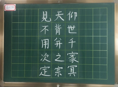 C:\Users\acer\Desktop\青年教师发展班 周\第四次作业\粉笔字\IMG_3549.JPGIMG_3549