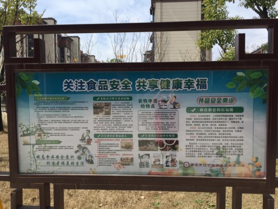 校园宣传展板1