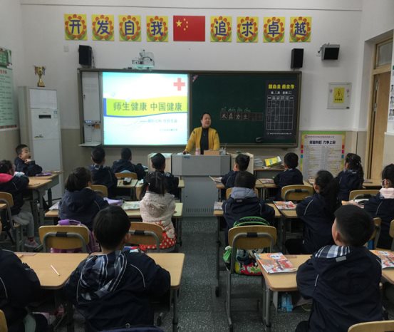 健康教育课1