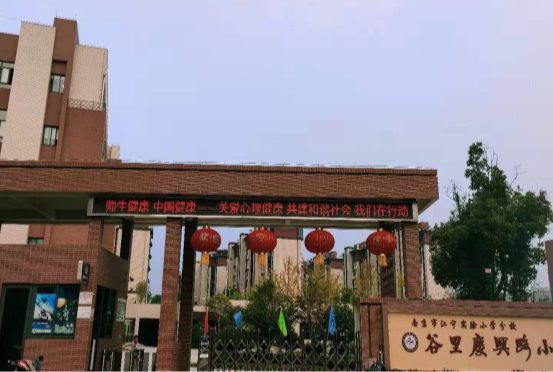 学校电子屏活动宣传