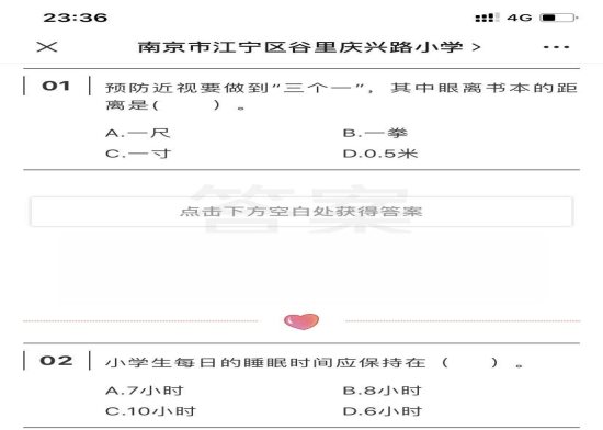 防近知识答题1