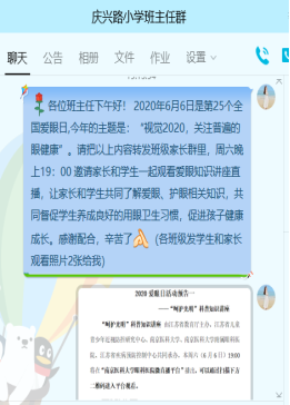积极动员家长共同参与关注孩子眼健康