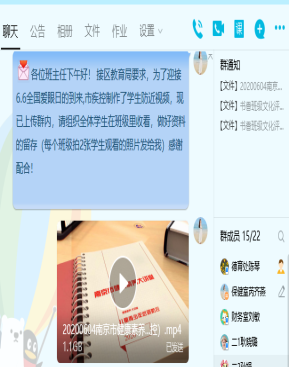 积极动员班主任组织学生观看防近视频