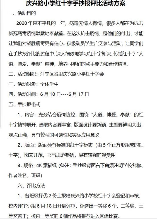 活动方案