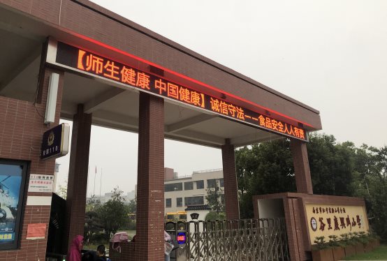 电子屏标语宣传