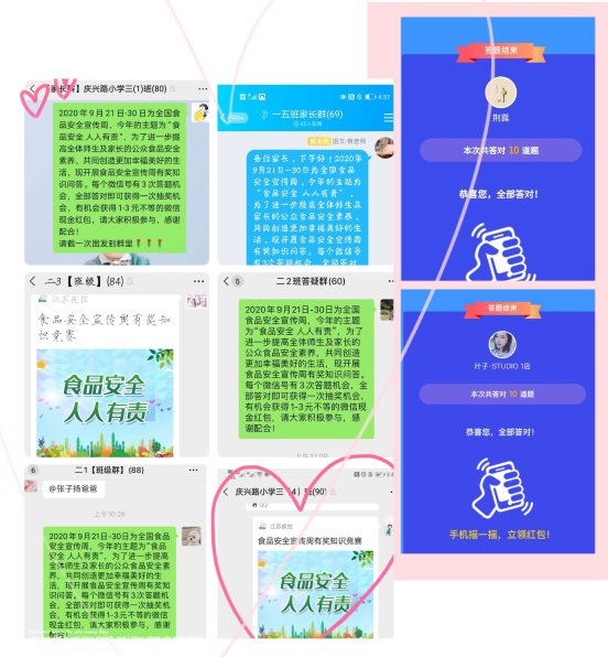 食品安全知识竞赛答题合集