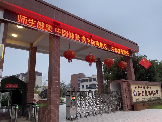 校门口电子屏宣传