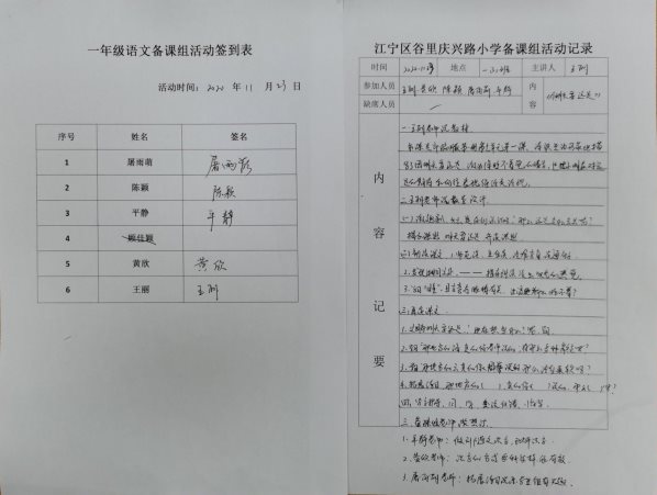 远足2
