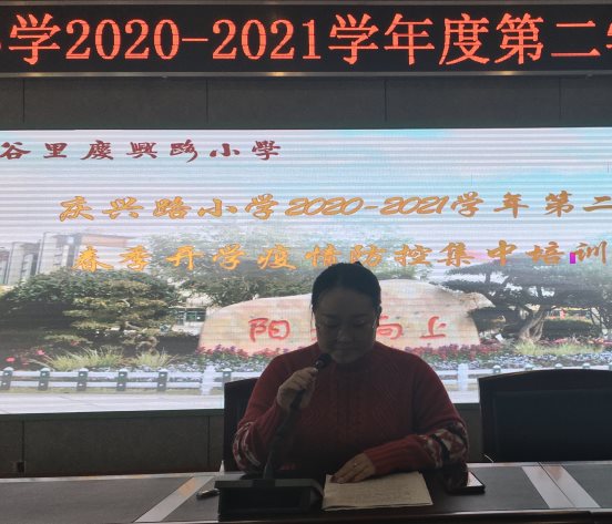 组织全体教师开展春季疫情防控及传染病防控培训