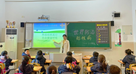 “防治结核”为主题的班队活动课2