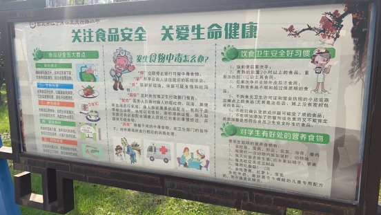 校园橱窗