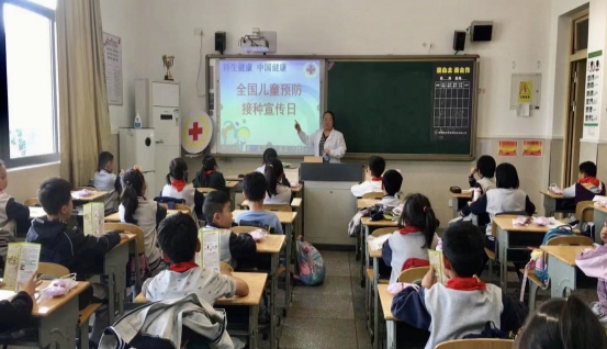 全国儿童预防接种日健康教育课1