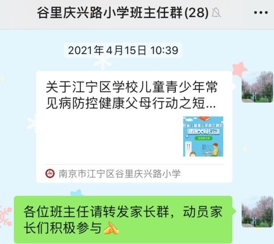 利用我校微信公众号推送本次大赛内容2