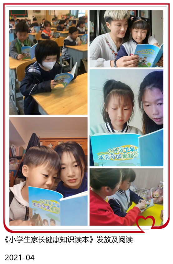 各班级发放学生家长健康知识读本_副本