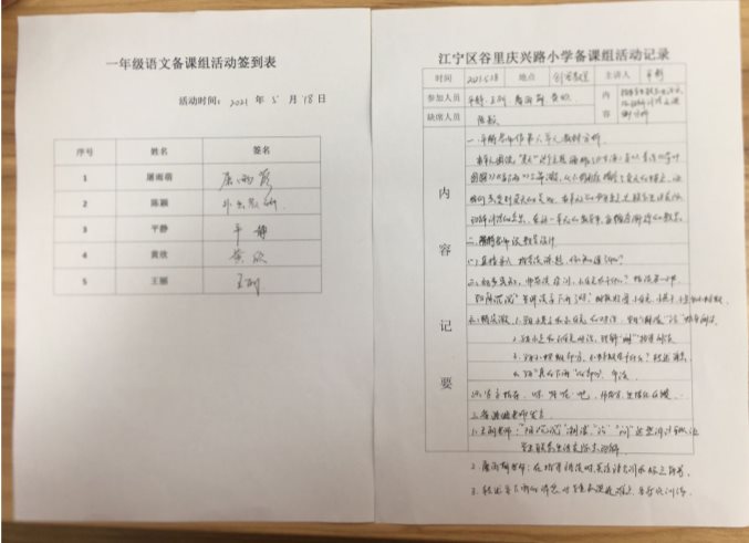 第六次活动1