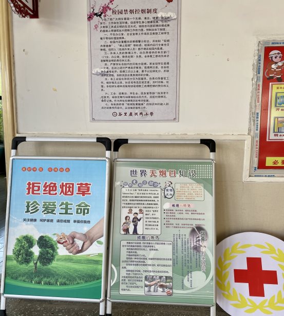 无烟日宣传展板