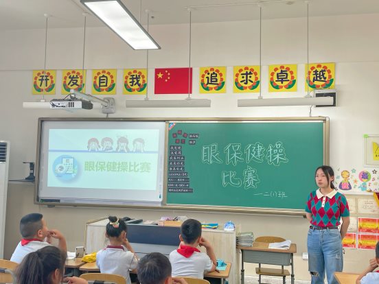 “爱眼日”开展各班级眼保健操评比2