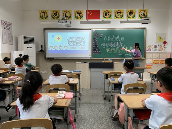 二1班”爱眼日“班队课.