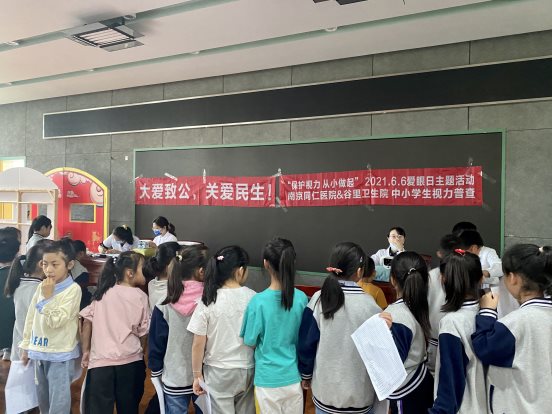 借“爱眼日”活动契机，我校携手南京同仁医院开展本学期学生视力监测工作1