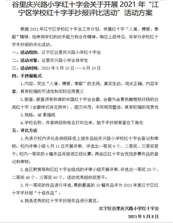 活动方案