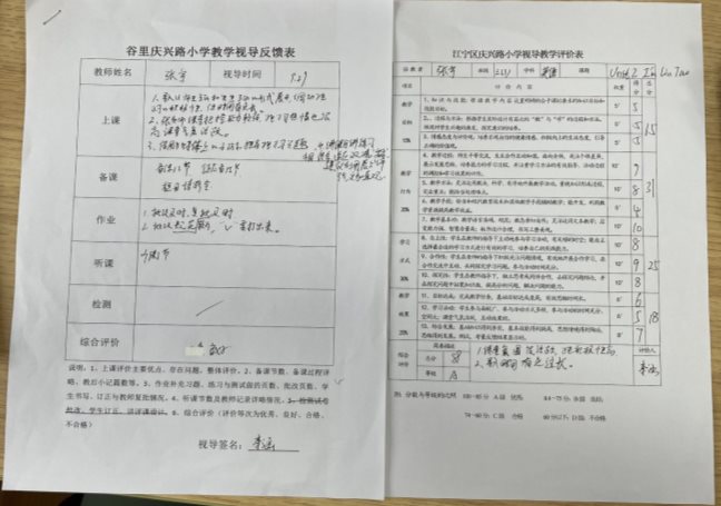 评价表3