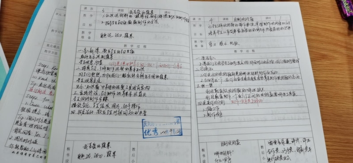 备课本三