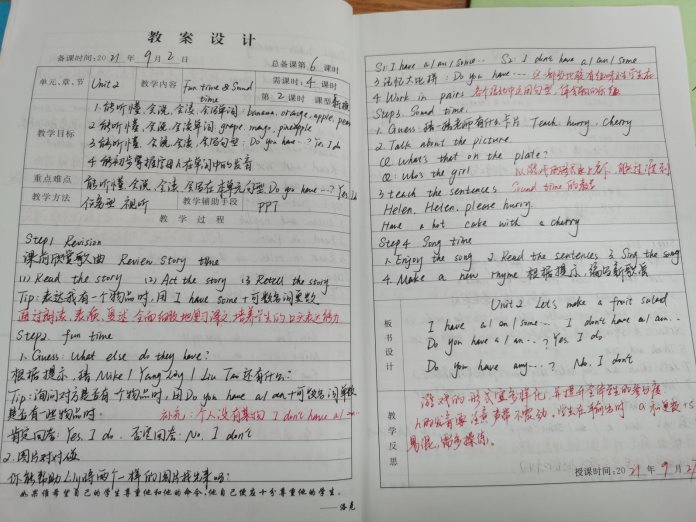 备课本2