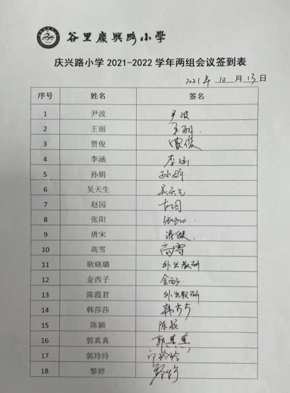 微信图片_20211014073715