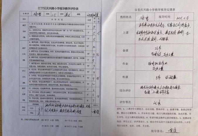 视导材料4