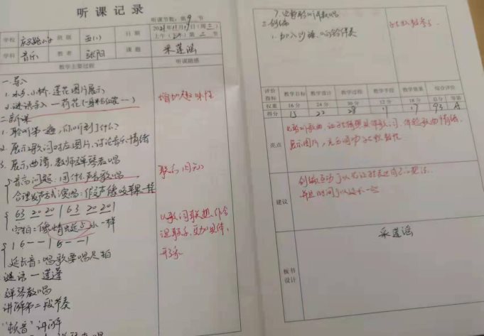 听课1