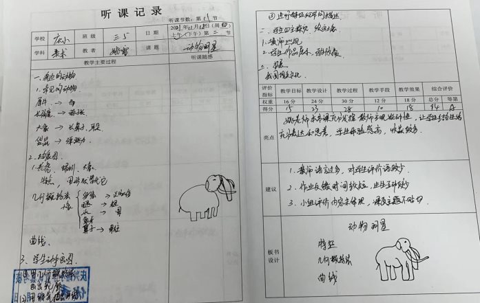 听课笔记1