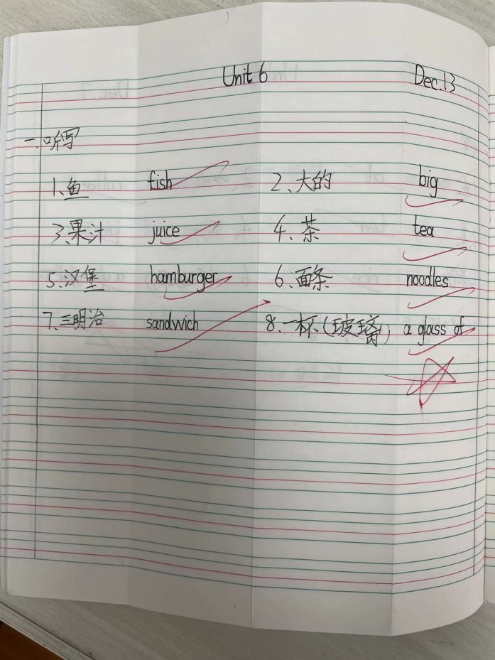 五认真3