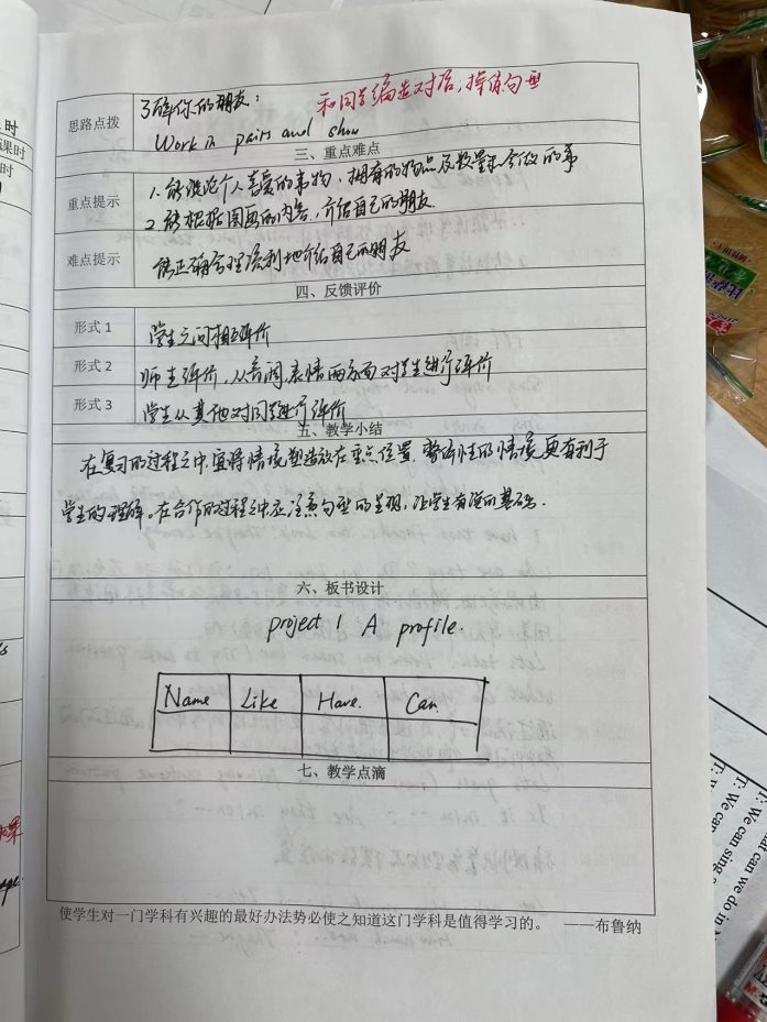 五认真5