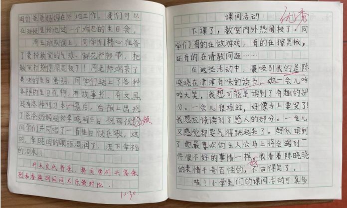 五认真7