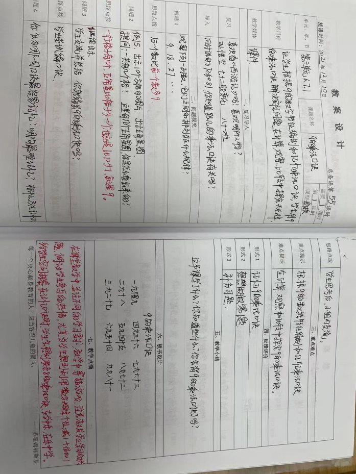 五认真33