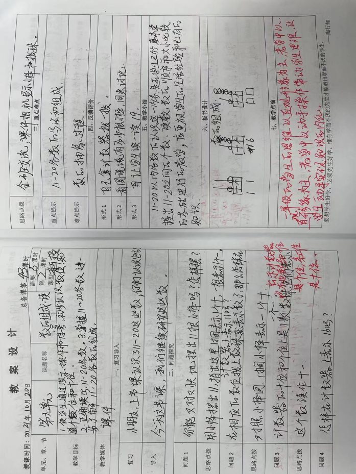 五认真44