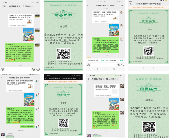 学生网络答题合集