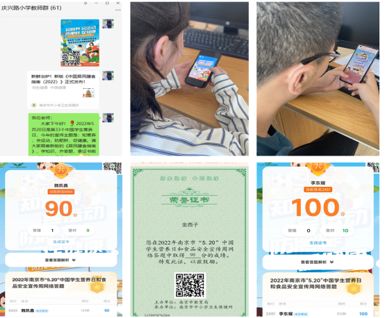 教师网络答题合集