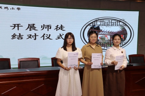 师徒代表合影