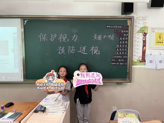 学生手拿防近宣传牌