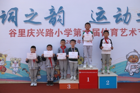 二年级组男子立定跳远