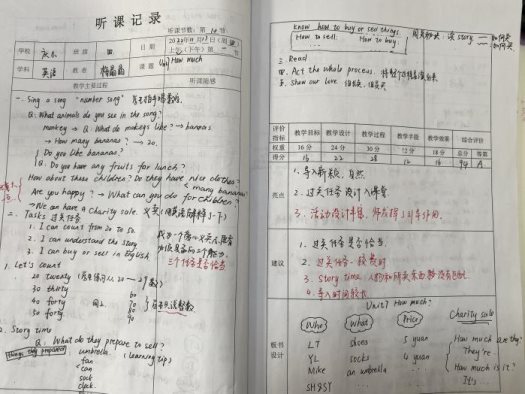 梅晶晶老师
