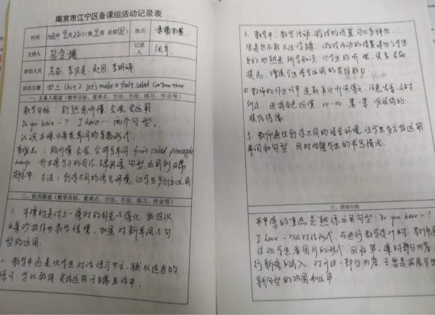 记录表