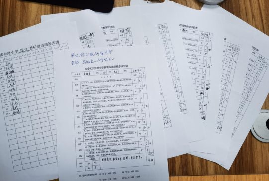 评课2
