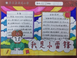 二6