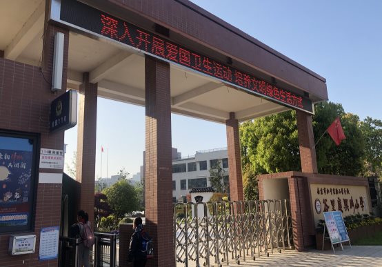校园电子屏标语