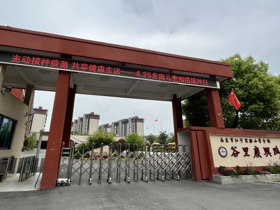 校门口电子屏标语宣传