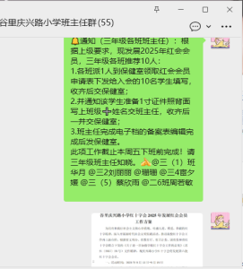 发展红十字会员