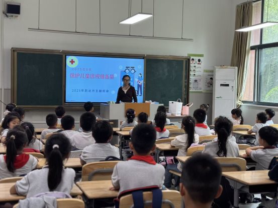 防近主题班队课