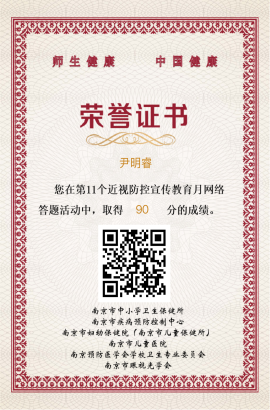 2025线上防近答题 (3)